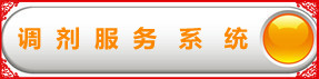调剂服务系统.jpg