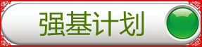 强基计划计划.jpg