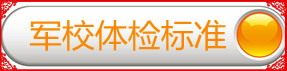 军检.jpg